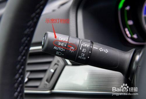 雪铁龙灯光使用视频,视频详解